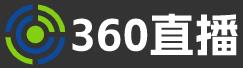 360直播